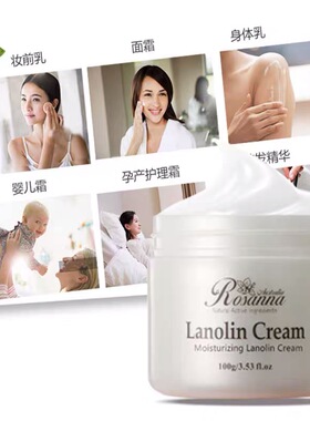 诺珊娜绵羊油保湿霜温和亲肤深层补水孕妇敏感肌可用全身四季通用
