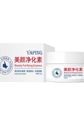 雅屏美颜肘膝美颜净化素水润润肤保湿70g清洁按摩膏胳膊肘脖子