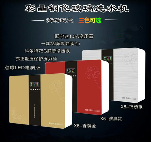 厨房纯水机家用滤芯5级RO反渗透净水机自来水直饮机净水器包邮 - 图2