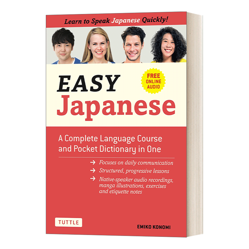 简易日语教程与袖珍词典 含在线音频 Easy Japanese (Easy Language) 英文原版小语种学习工具书籍