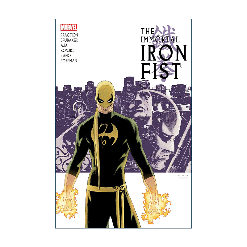 英文原版 Immortal Iron Fist The Complete Collection Vol. 1 不朽的铁拳 完整集 卷一 漫威漫画 英文版 进口英语原版书籍 - 图0