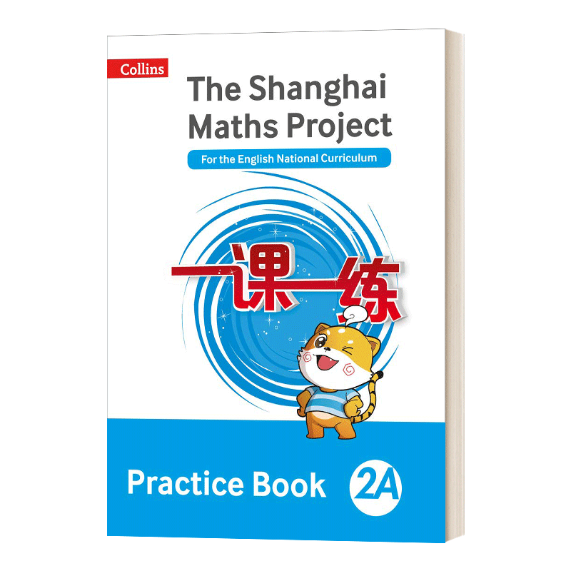 The Shanghai Maths Project Practice Book 2A 华东师大一课一练二年级数学练习册上 英文原版小学教辅 进口英语书籍 - 图0