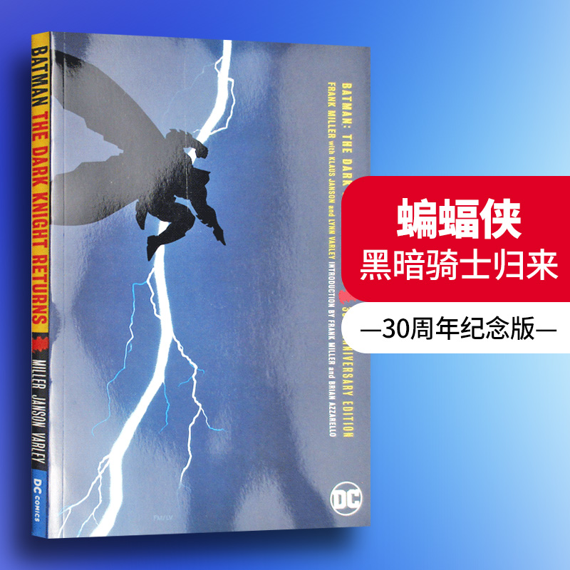 DC漫画 蝙蝠侠 黑暗骑士归来 三十周年纪念版 Batman The Dark Knight Returns 30th Anniversary Edition 英文原版动漫读物 - 图0