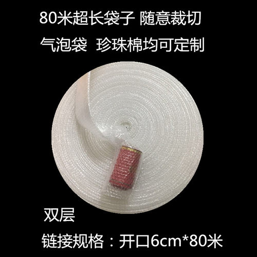 长条气泡卷料袋10cm直筒珍珠棉通加长泡棉袋泡泡膜袋长筒PE袋卷料 - 图2