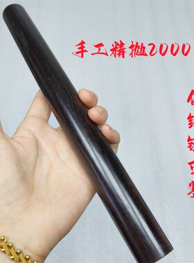紫光檀乌木擀面杖大号文玩健身棍