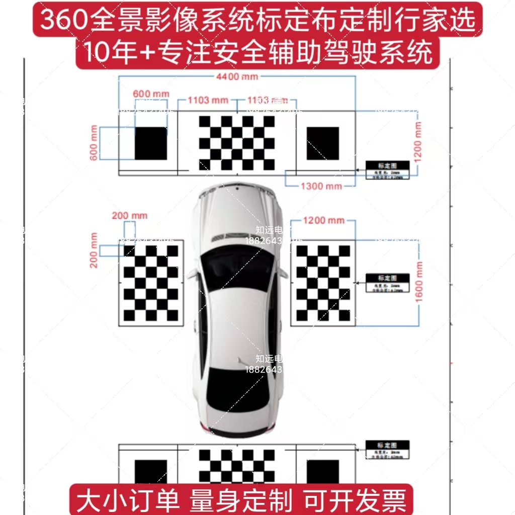 一汽大众揽巡迈腾探岳沃而沃XC60 360全景影像标定布调试布-图0