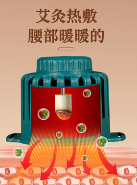 多功能腰腹背部艾灸盒家用随身灸