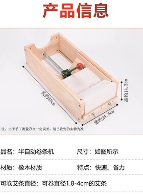 半自动手工卷艾机家用实木工器具
