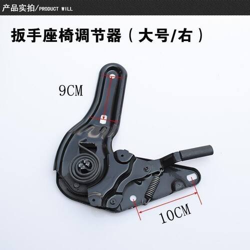 电动车配件三轮车四轮车座椅调节器扳手通用型座椅调角器 - 图1