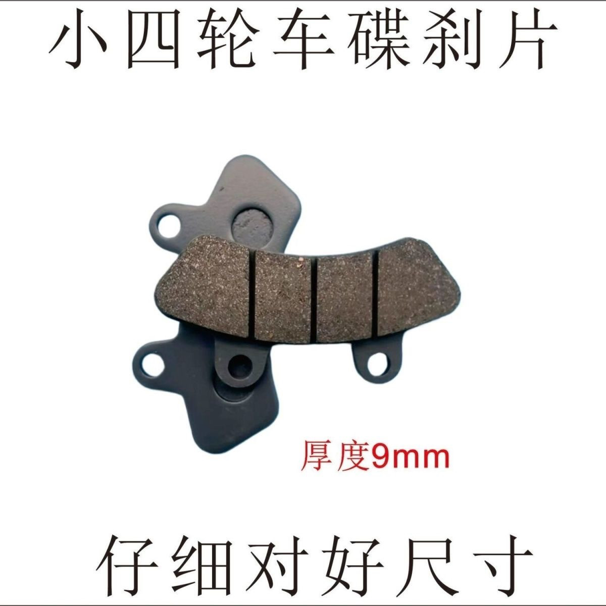 电动三四轮车刹车片油刹片老年代步车分泵刹车蹄块新能源车沙滩车,淘宝优惠券,粉丝福利购,淘宝优惠卷