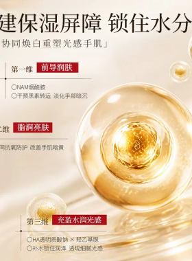 官方正品律菲燕麦舒缓柔嫩护手霜
