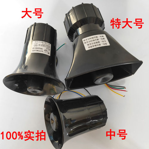货车倒车喇叭12V24V三合一左右转弯真人语音转向超响汽车防水喇叭 - 图1
