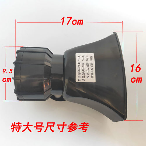 货车倒车喇叭12V24V三合一左右转弯真人语音转向超响汽车防水喇叭 - 图2