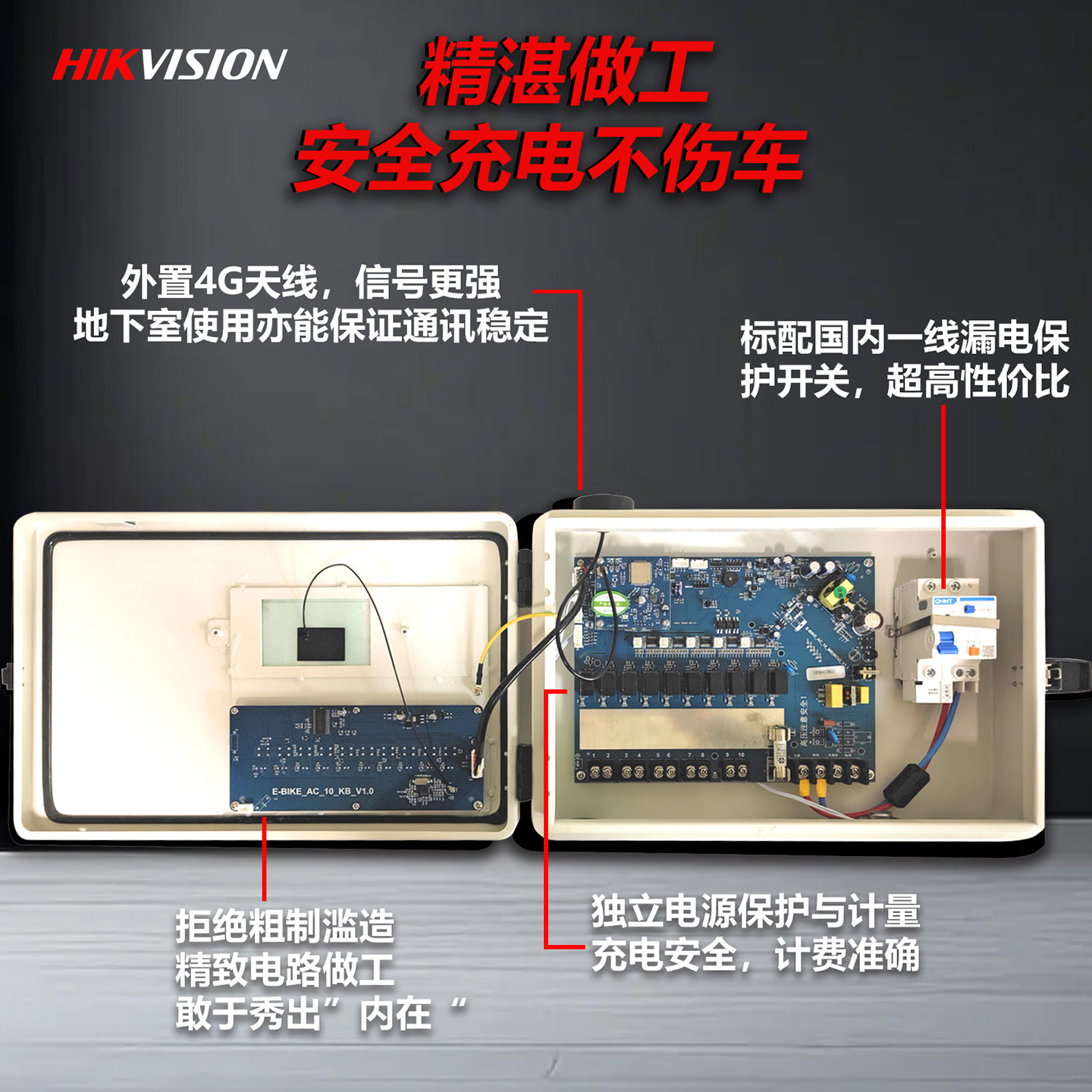 电瓶车电动自行车充电桩站海康威视4G版10路扫码刷卡智能充电桩,淘宝优惠券,粉丝福利购,淘宝优惠卷