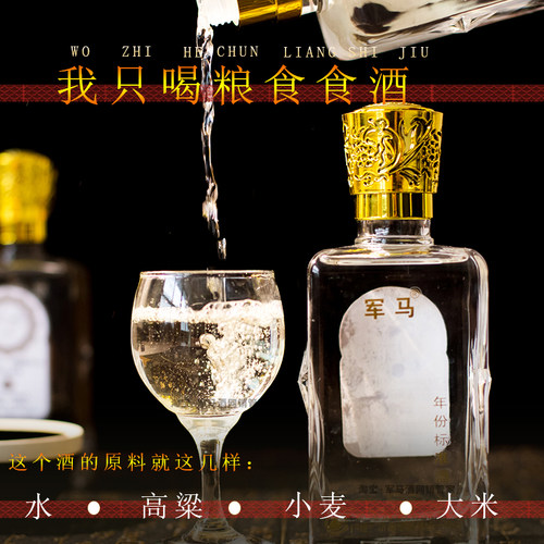 军马酒芝麻香53度粮食酒瓶装年份酒十年陈酿白酒礼盒山东东营酒 - 图2