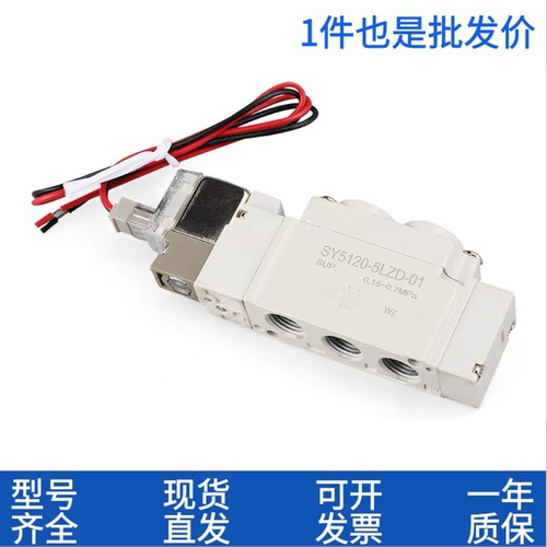 原装SY5220/5120/5320/5420-4/5/6LZD/GD/LZE/GZ/DZD-01-C4C6C8 - 图1