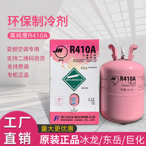 Macrochemical R410A refrigerant 10KG Chinese packaging with anti-counterfeiting river Zhejiang and Anhui