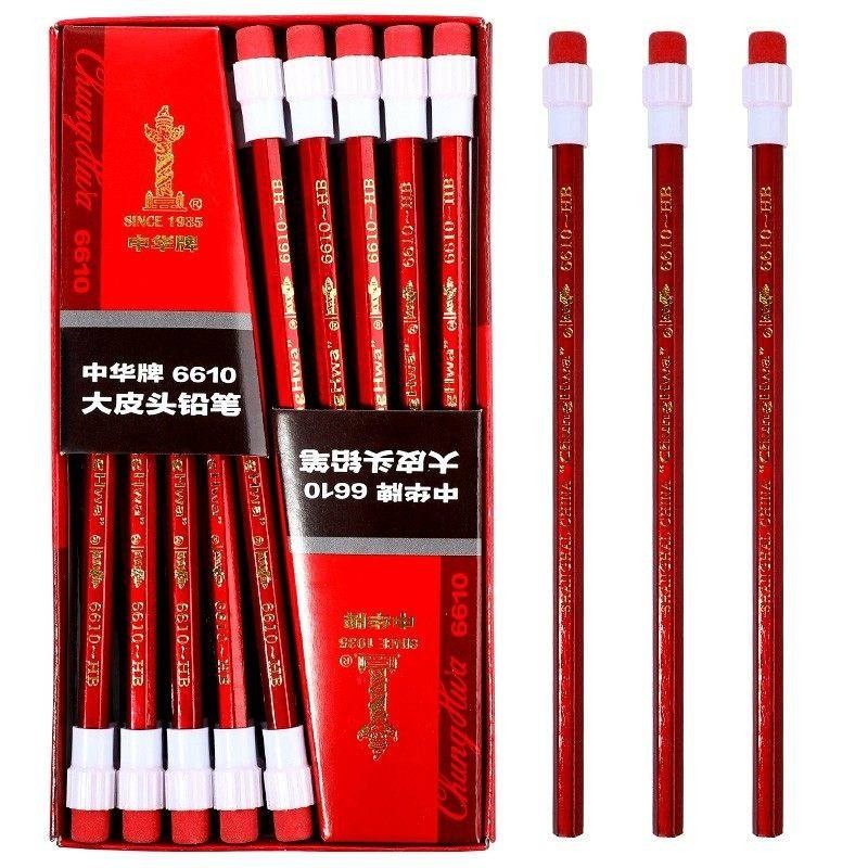 中华牌铅笔HB带大头橡皮擦铅笔小学生儿童用无铅写字铅笔幼儿园,淘宝优惠券,粉丝福利购,淘宝优惠卷