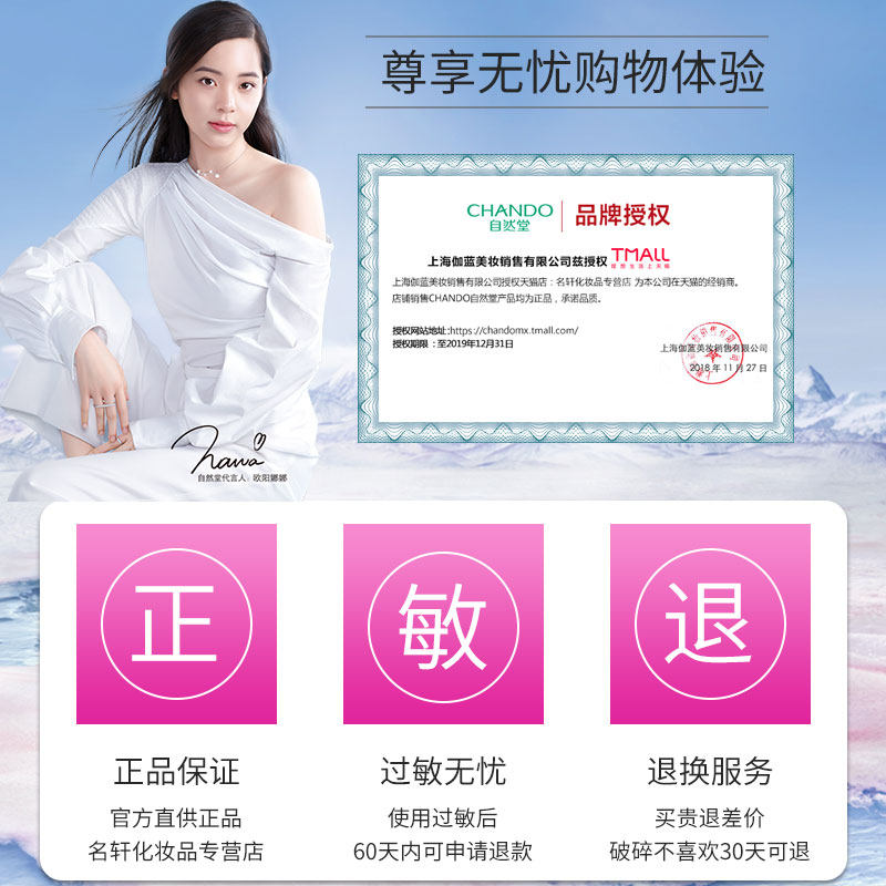 自然堂氨基酸收缩毛孔补水洗面奶 名轩化妆品洁面