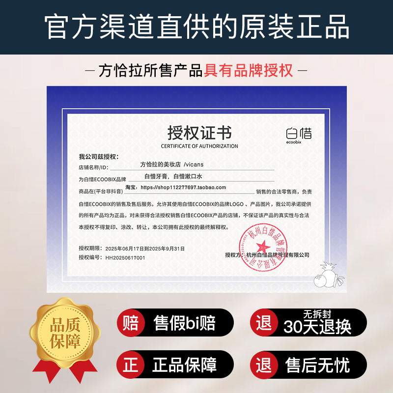 白惜氨基酸牙膏亮白低氟护龈修护抗糖持久留香100g口气清新多口味
