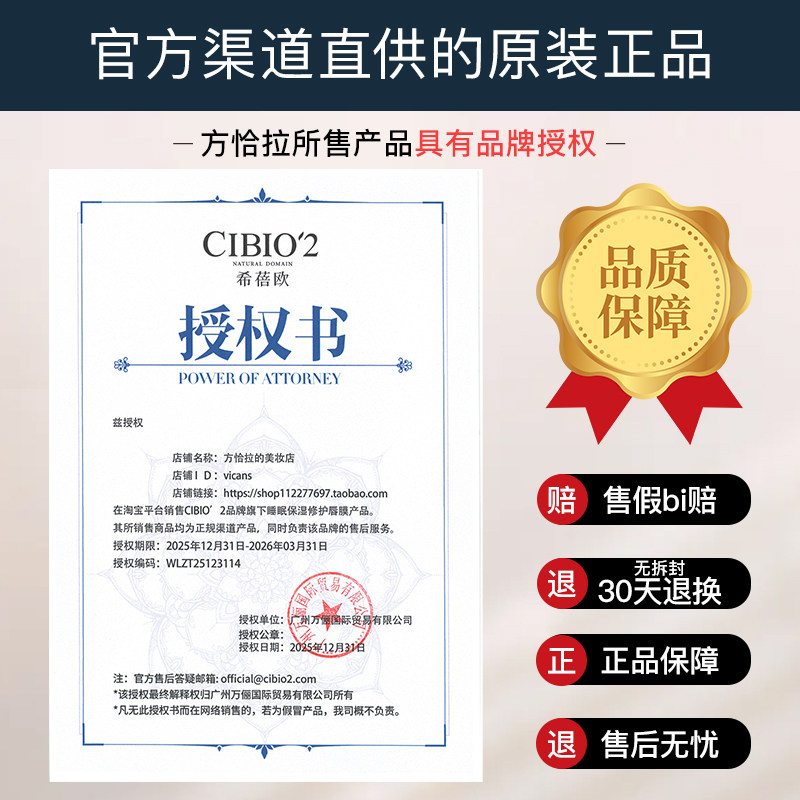 cibio2唇膜3.0版泰国补水保湿女滋润唇部去死皮淡化唇纹cb2润唇膏