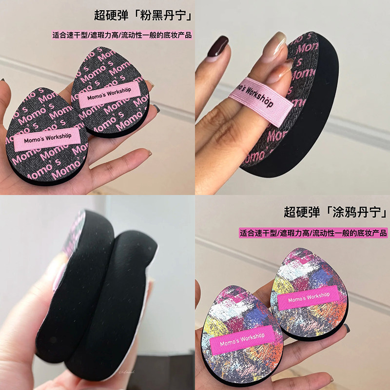 毛吉吉粉扑黑丹宁一刀切粉底粉扑底妆扑美妆蛋植绒气垫粉扑榻榻米,淘宝优惠券,粉丝福利购,淘宝优惠卷