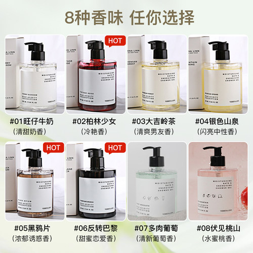 方恰拉推荐verbena linn烟酰胺香氛vl沐浴露乳香水型持久留香少女 - 图0