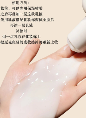 温丽慈屏护舒缓保湿润肤乳妆前乳