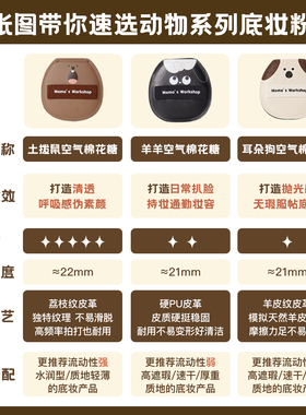 入会立减3元！可做包挂动物粉扑