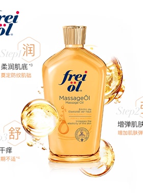 秋冬！福来身体油大白瓶身体乳