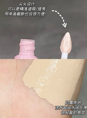 【联系有优惠】花知晓提亮液遮瑕