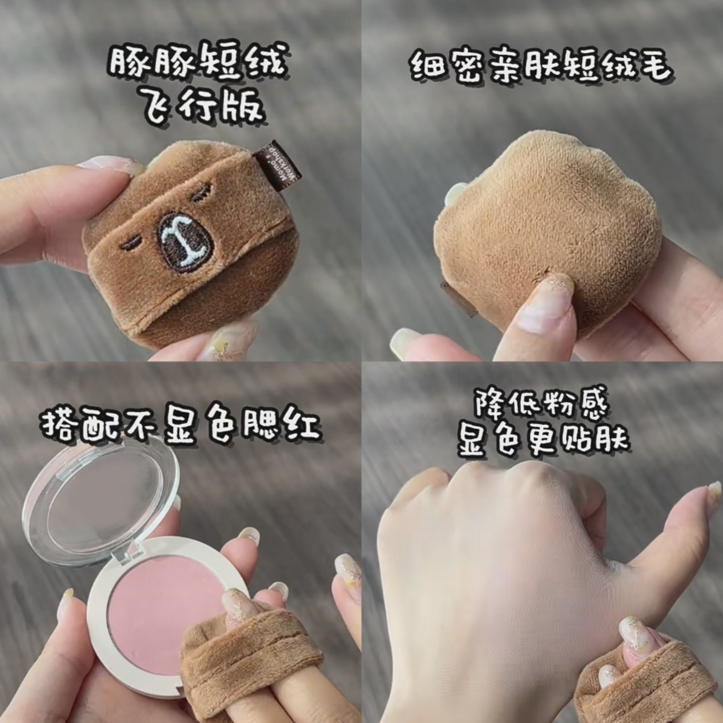 新品！毛吉吉动物刺猬粉扑飞行版粉扑空气棉花糖便携迷你粉扑遮瑕,淘宝优惠券,粉丝福利购,淘宝优惠卷
