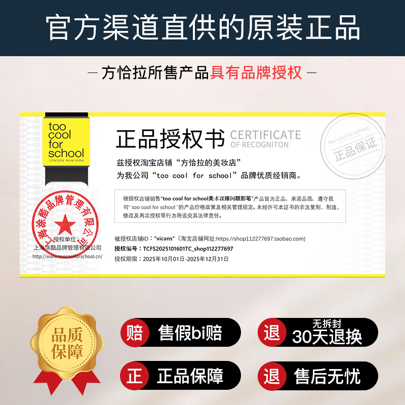 免削爆闪笔!韩国涂酷too cool for school自动旋转眼影卧蚕笔亮 - 图3