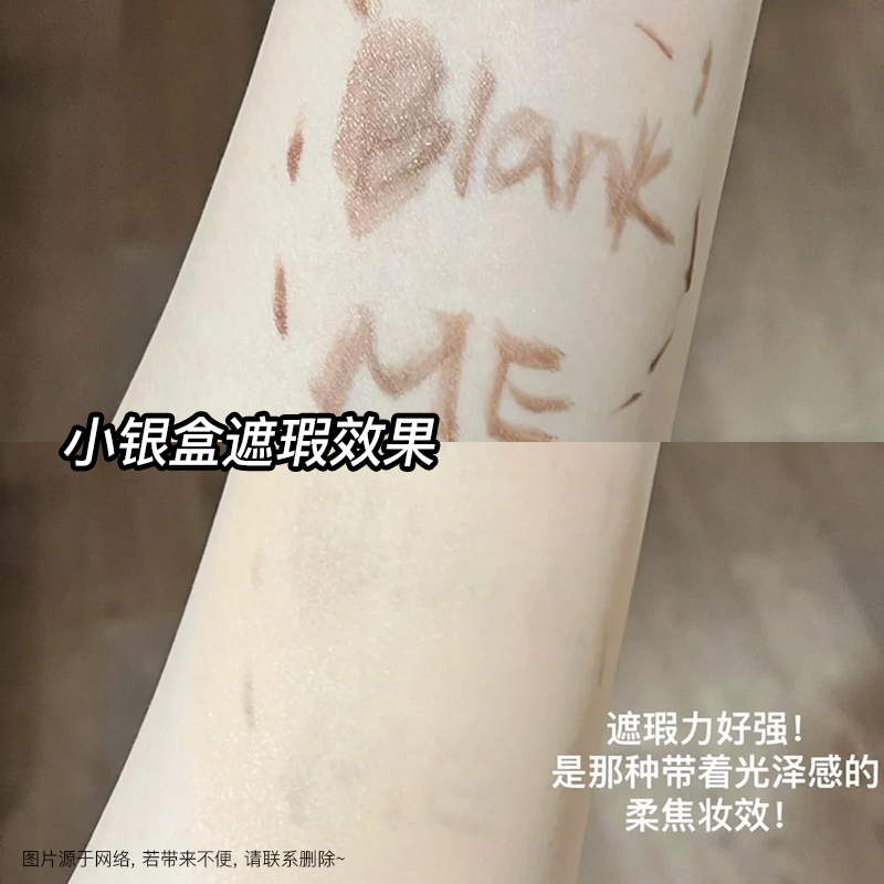 blankme气垫小黑盒小银盒半分一blackme气垫粉底霜遮瑕持久不脱妆-图2