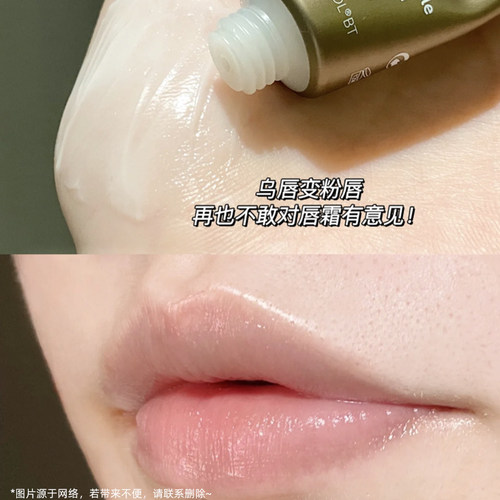 毕生之研咖啡因唇膜第2代淡化唇纹毕生之妍唇膏滋润唇乳保湿唇霜 - 图1