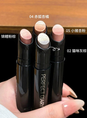 完美日记三色速绘动物系列眼影笔
