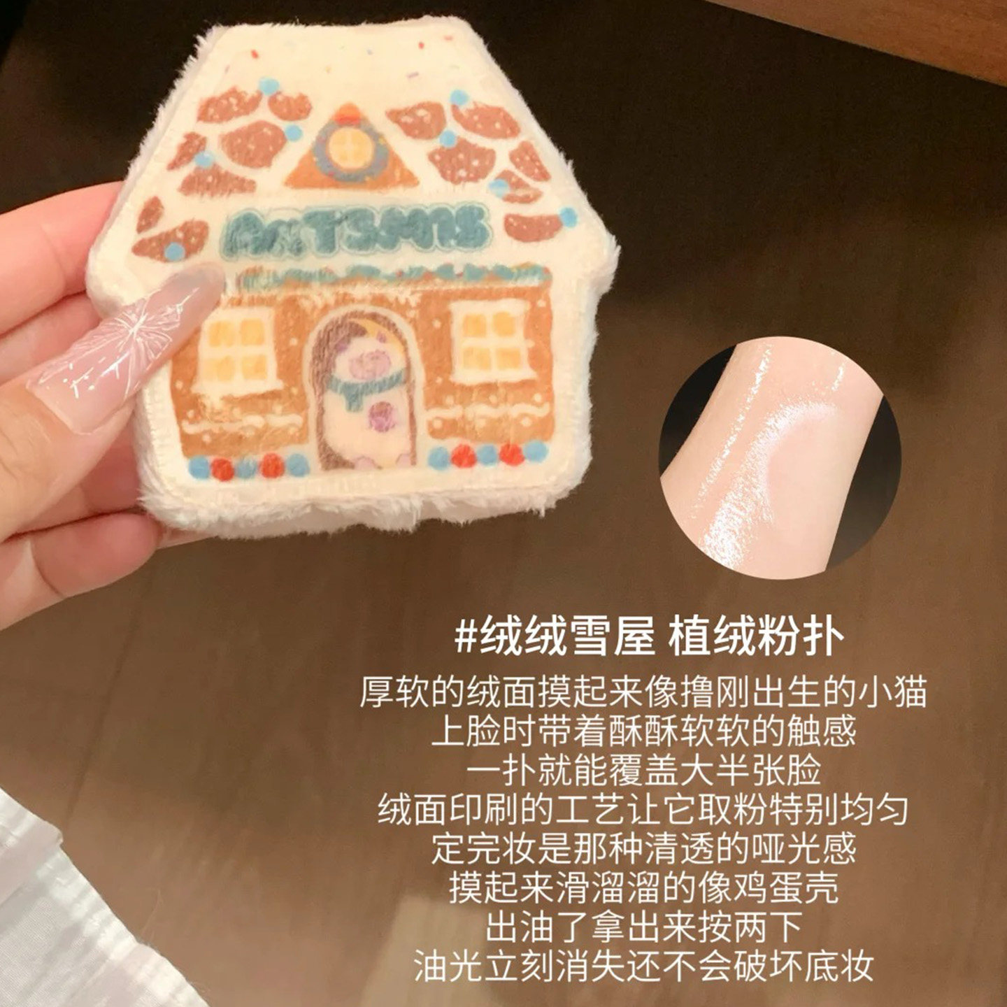 圣诞礼物！凹凸迷思粉扑绒冬雪境系列粉扑散粉粉扑高弹软好用服帖,淘宝优惠券,粉丝福利购,淘宝优惠卷