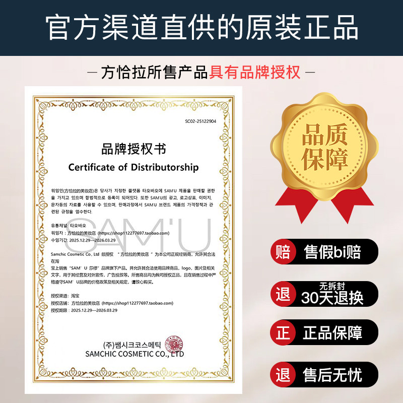 莎缪samu面霜喷雾ph平衡舒缓妆前喷雾爽肤水控油补水保湿精华水女,淘宝优惠券,粉丝福利购,淘宝优惠卷