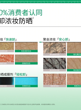 ddg舒润卸妆膏温和清洁