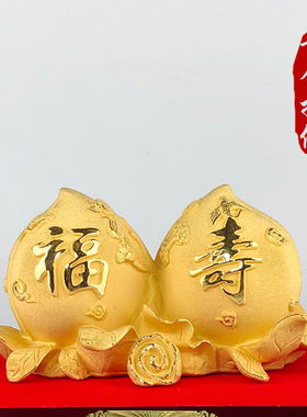 黄金送给长辈生日老人实用寿桃