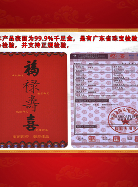 绒沙金送朋友龙凤呈祥结婚礼物