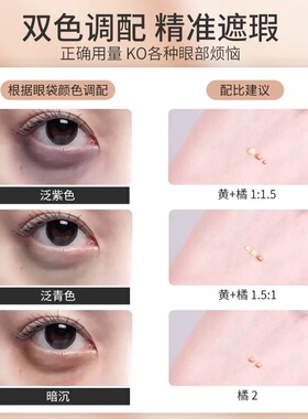 ZFC双色眼部遮瑕膏黑眼圈眼袋霜脸部面部遮盖斑点痘印粉底膏正品