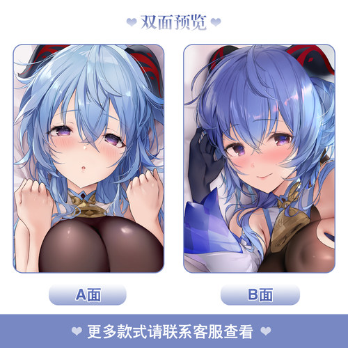 紫瞳原创 原神周边 甘雨 椰羊GanYu等身抱枕动漫游戏手游枕套 - 图1