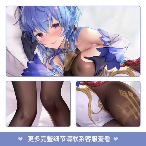紫瞳原创 原神周边 甘雨 椰羊GanYu等身抱枕动漫游戏手游枕套 - 图2