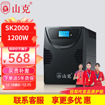 Mountain gram SK2000 spare Ups Uninterruptible power supply 2000VA1200W host computer peripheral power outage constant power