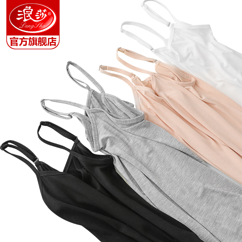 浪莎官方旗舰店浪莎吊带背心女打底外穿无袖上衣百搭性感中长款黑白色吊带女内搭0