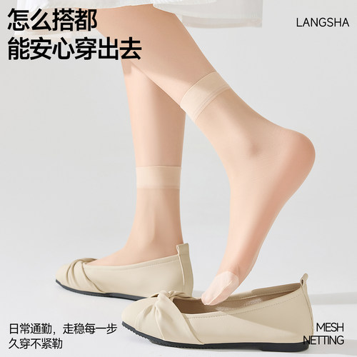 浪莎丝袜女短春秋短款水晶丝耐磨中筒黑色肉色夏季防勾袜子短丝袜 - 图2