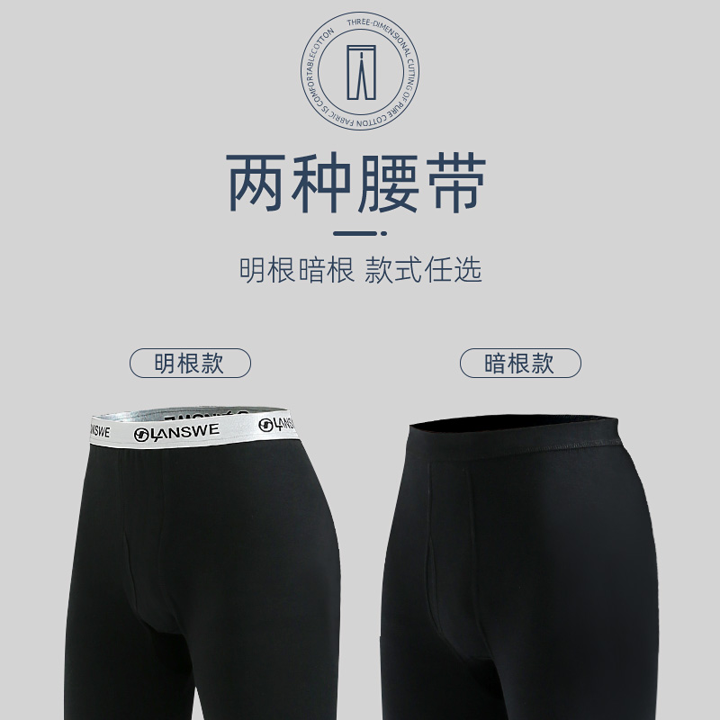 浪莎官方旗舰店浪莎秋裤男士纯棉薄款春秋打底全棉毛线裤单件宽松衬裤冬季保暖裤1