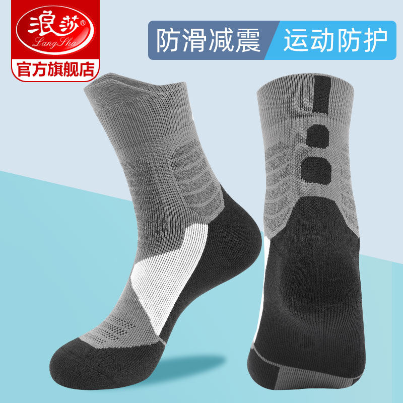 浪莎官方旗舰店浪莎篮球袜中筒专业马拉松实战男女精英毛巾底加厚吸汗防臭运动袜0