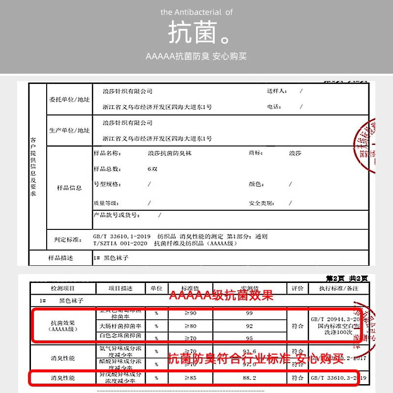 浪莎袜子男士纯棉中筒袜抗菌防臭春秋厚款男袜吸汗秋冬季商务长袜